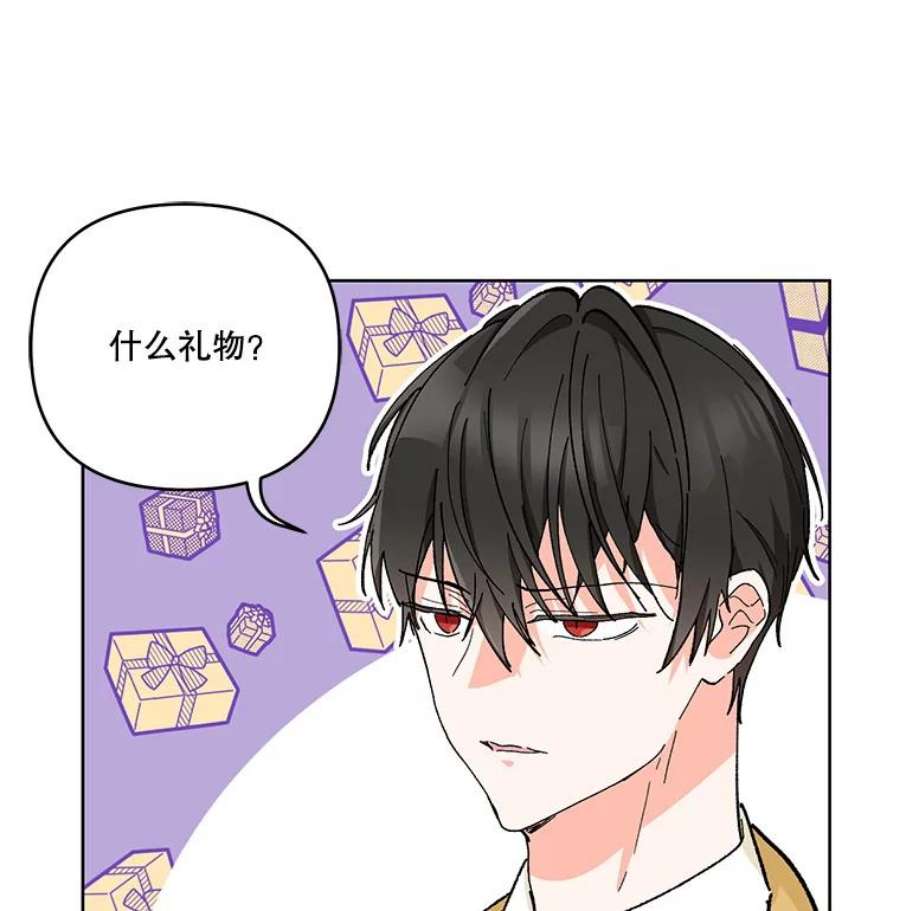 宝贝皇后殿下37.送花冠