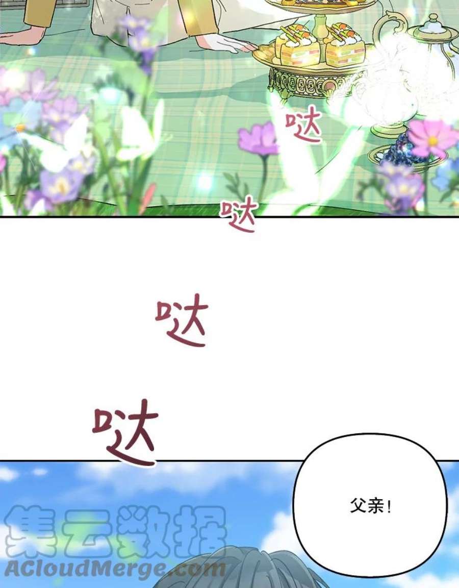 宝贝皇后殿下37.送花冠