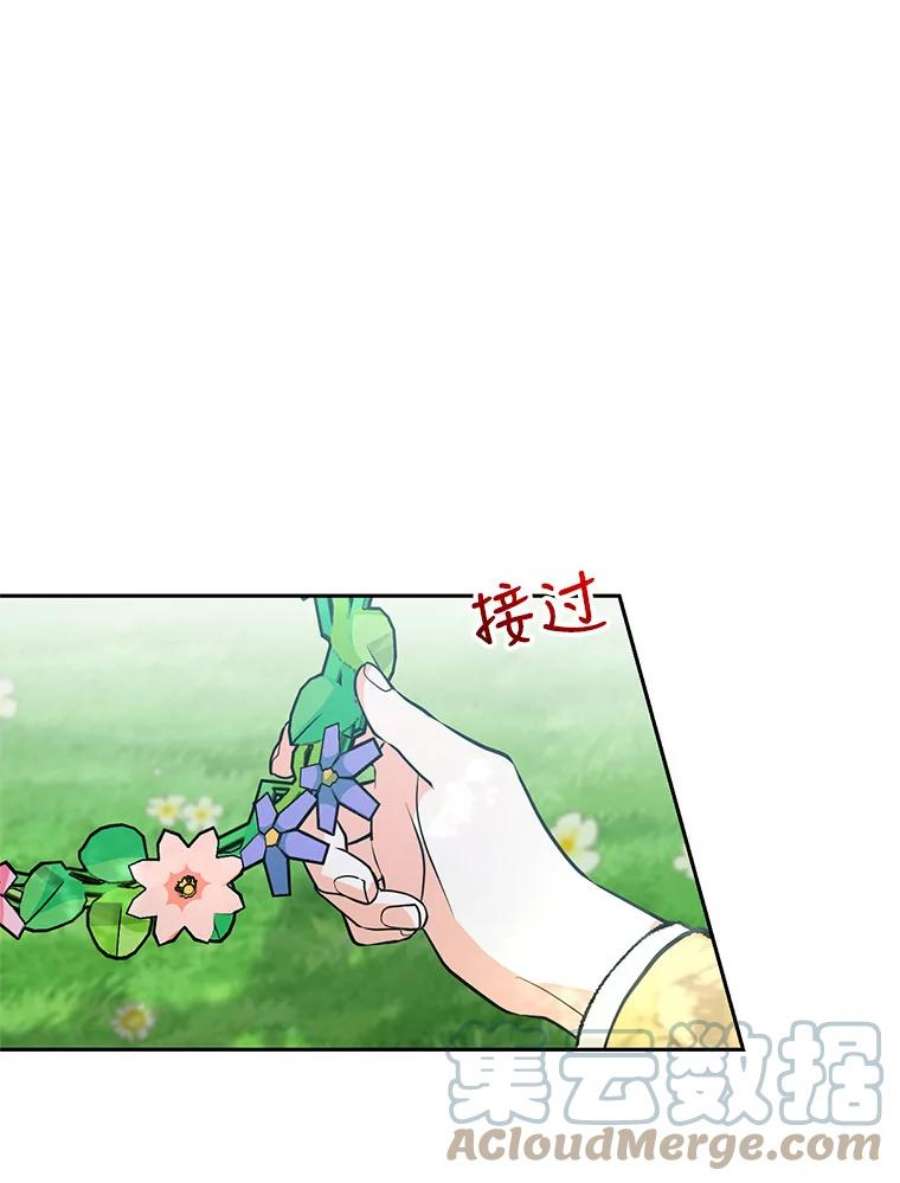 宝贝皇后殿下37.送花冠