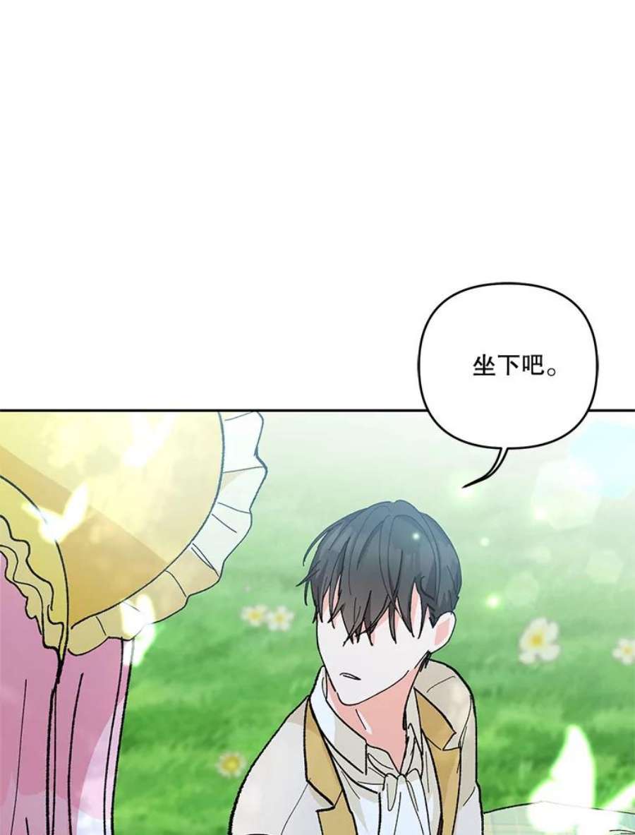 宝贝皇后殿下37.送花冠