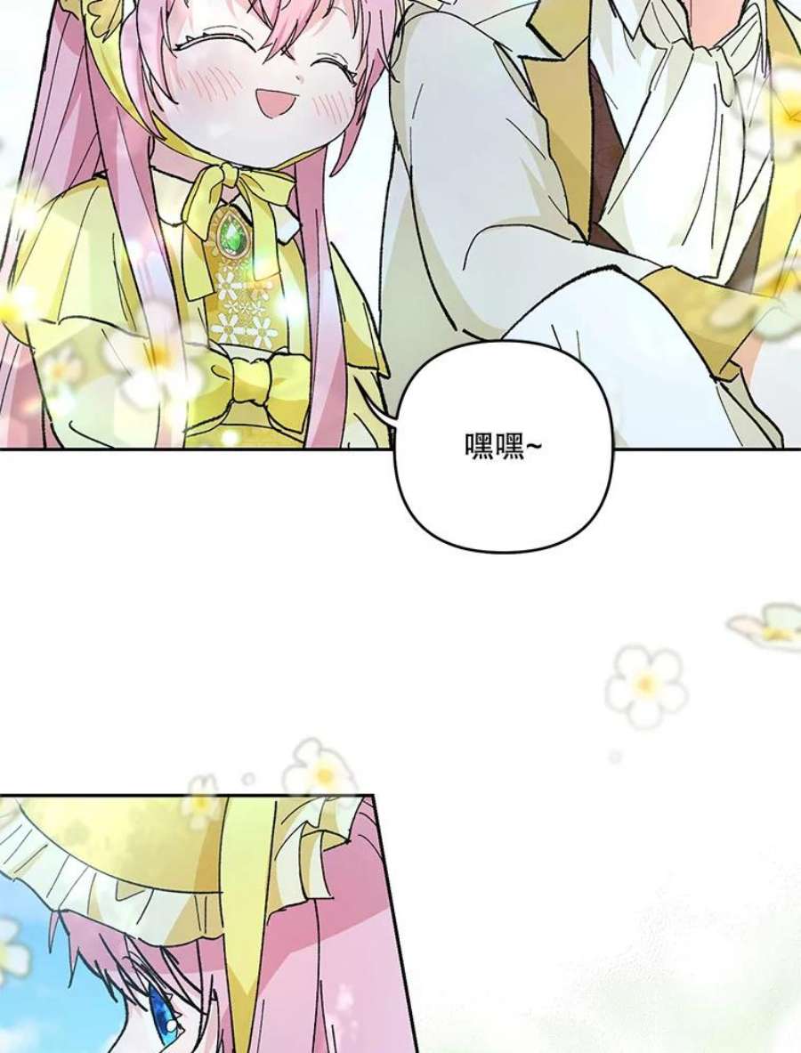 宝贝皇后殿下37.送花冠
