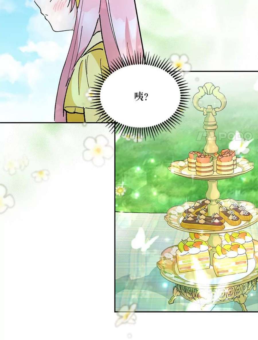宝贝皇后殿下37.送花冠