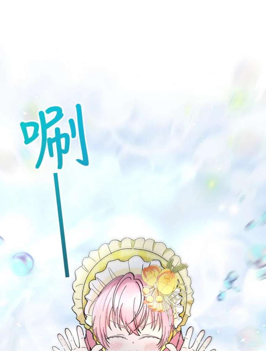 宝贝皇后殿下37.送花冠