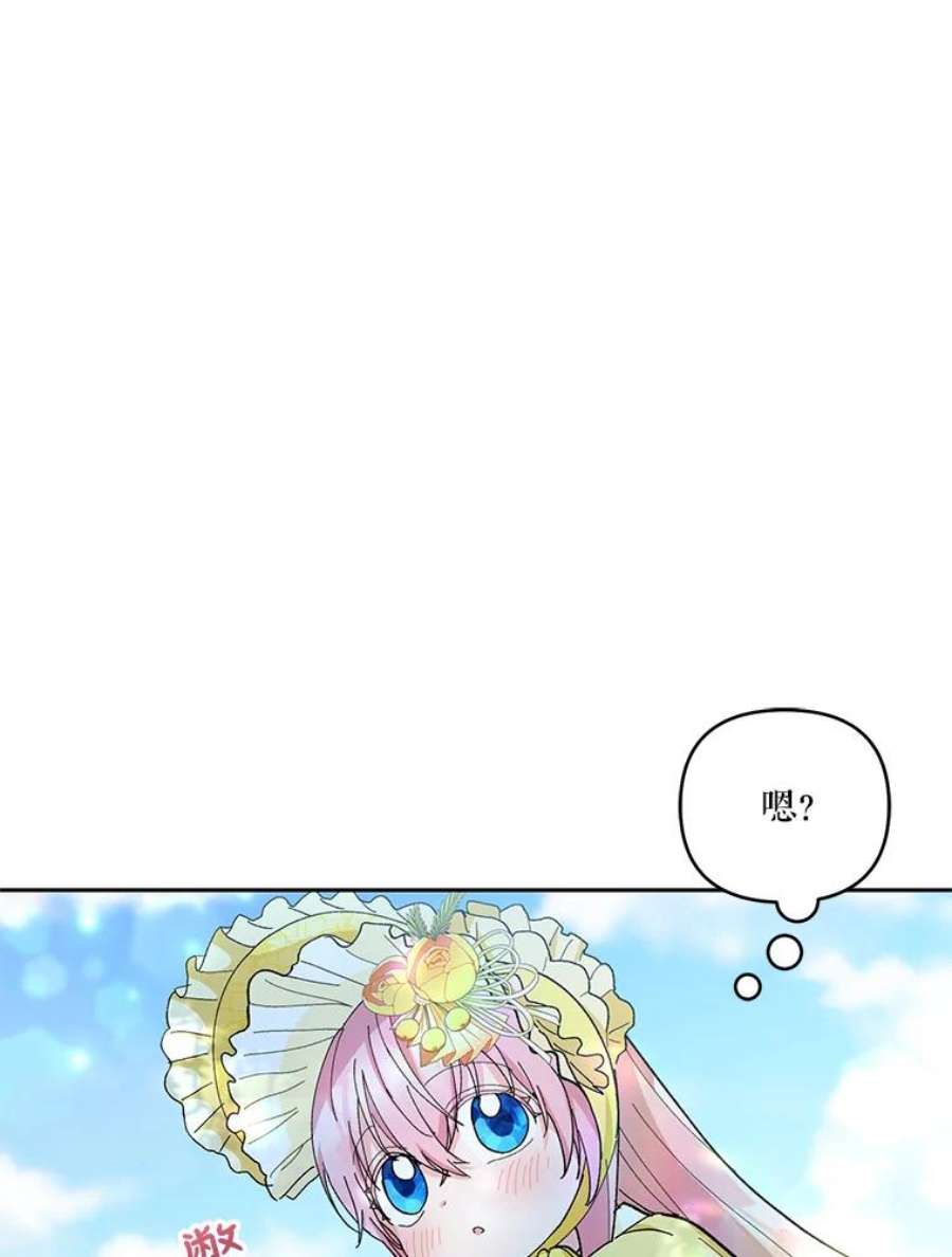 宝贝皇后殿下37.送花冠