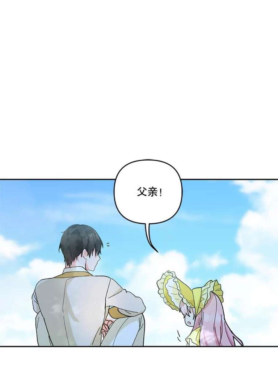 宝贝皇后殿下37.送花冠