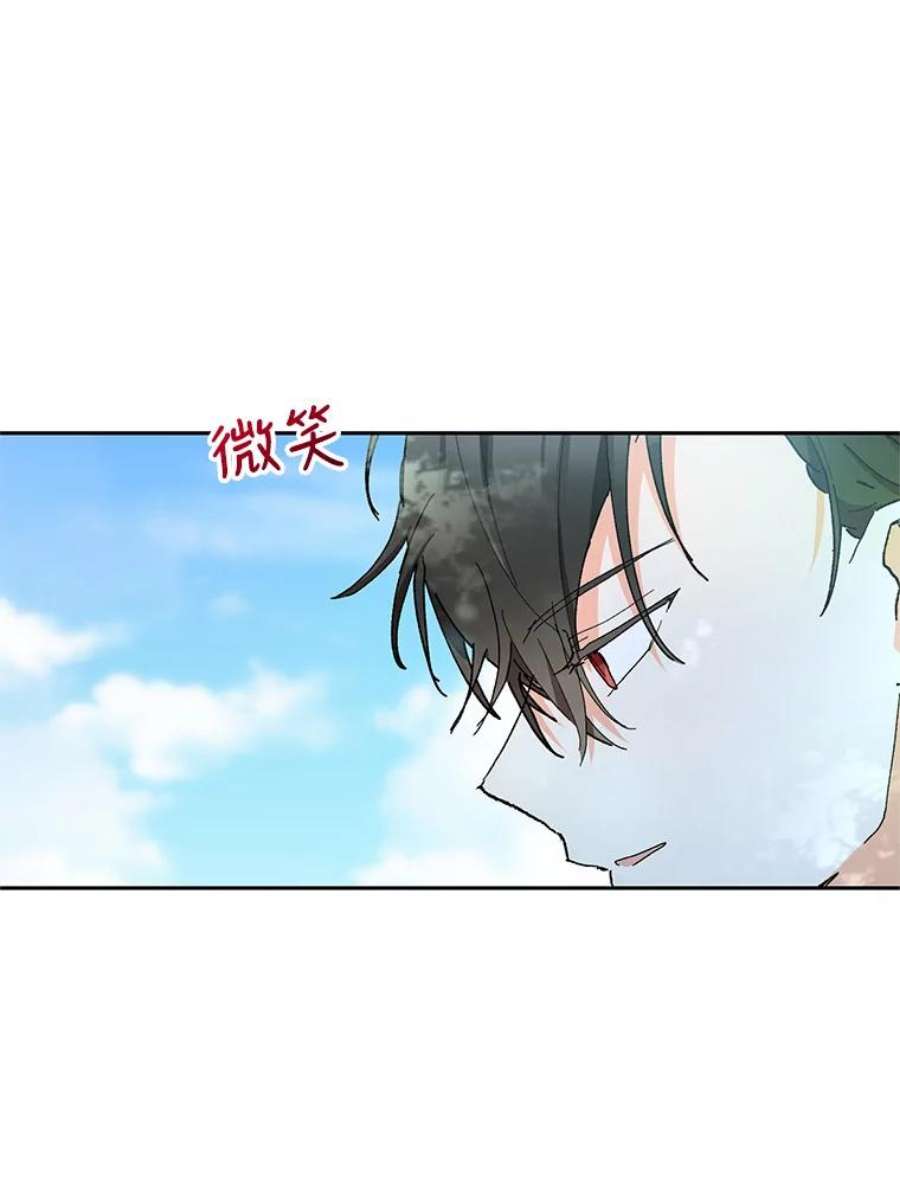 宝贝皇后殿下37.送花冠