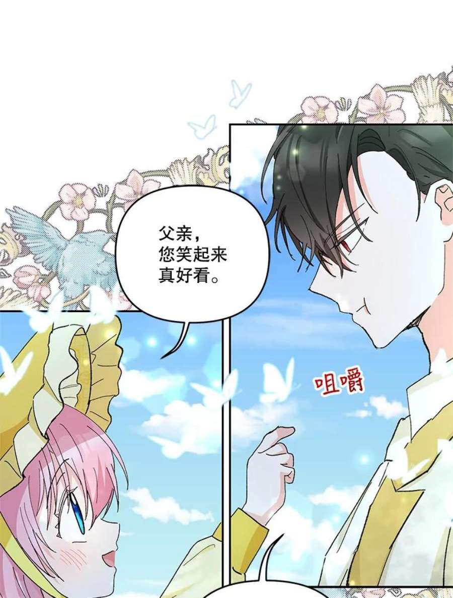 宝贝皇后殿下37.送花冠
