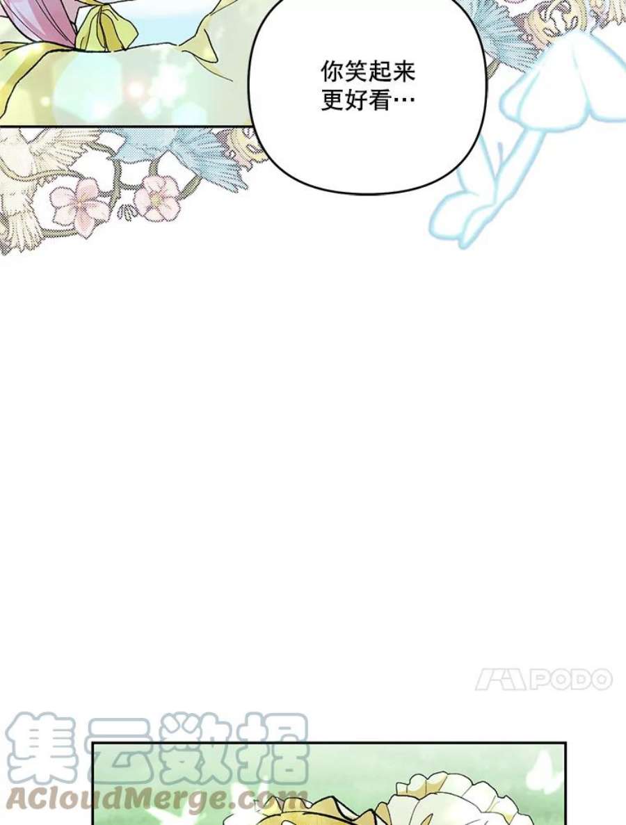 宝贝皇后殿下37.送花冠