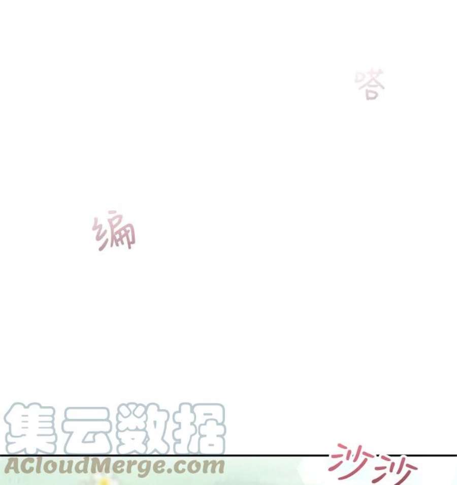 宝贝皇后殿下37.送花冠