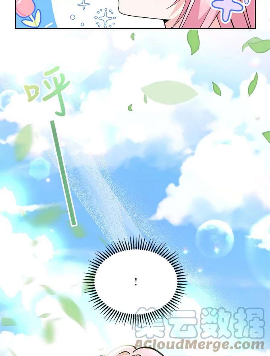 宝贝皇后殿下37.送花冠