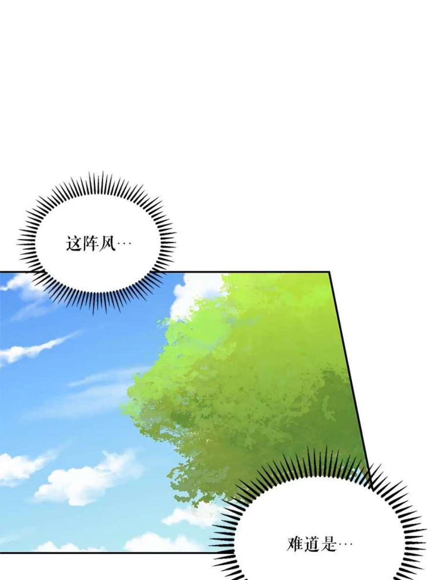 宝贝皇后殿下37.送花冠