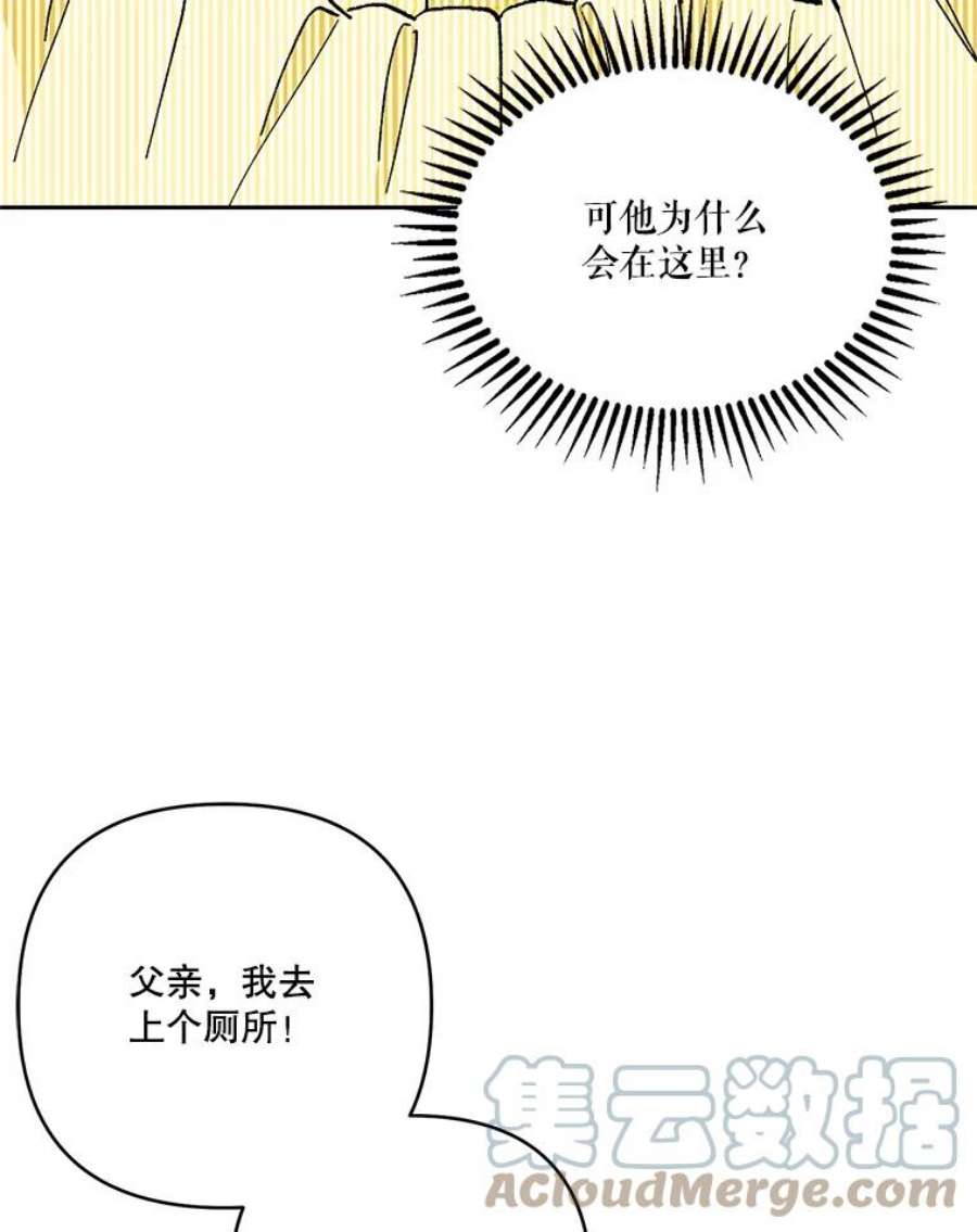 宝贝皇后殿下37.送花冠