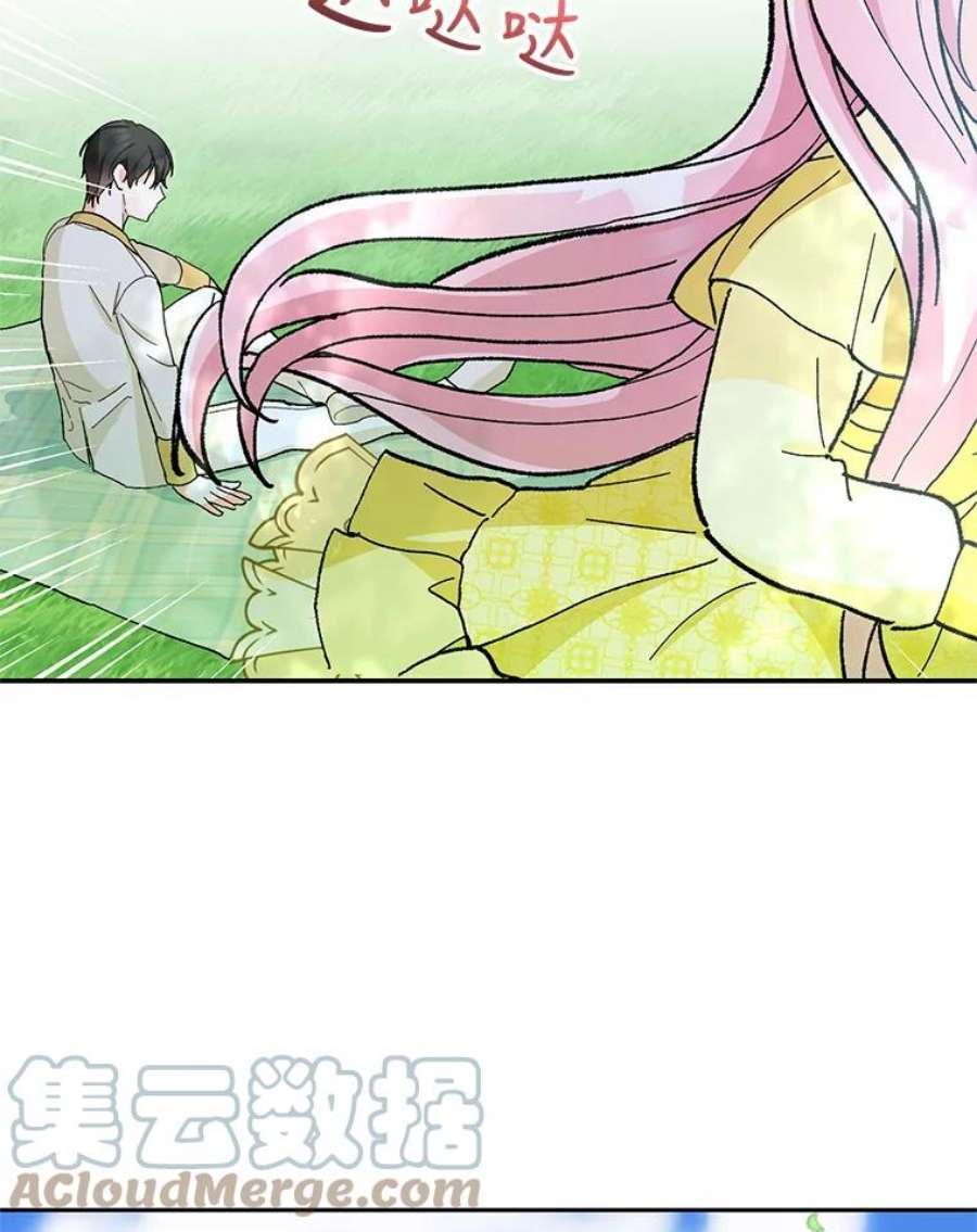 宝贝皇后殿下37.送花冠