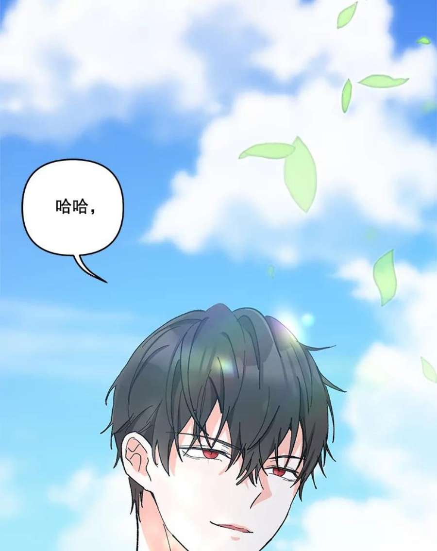 宝贝皇后殿下37.送花冠