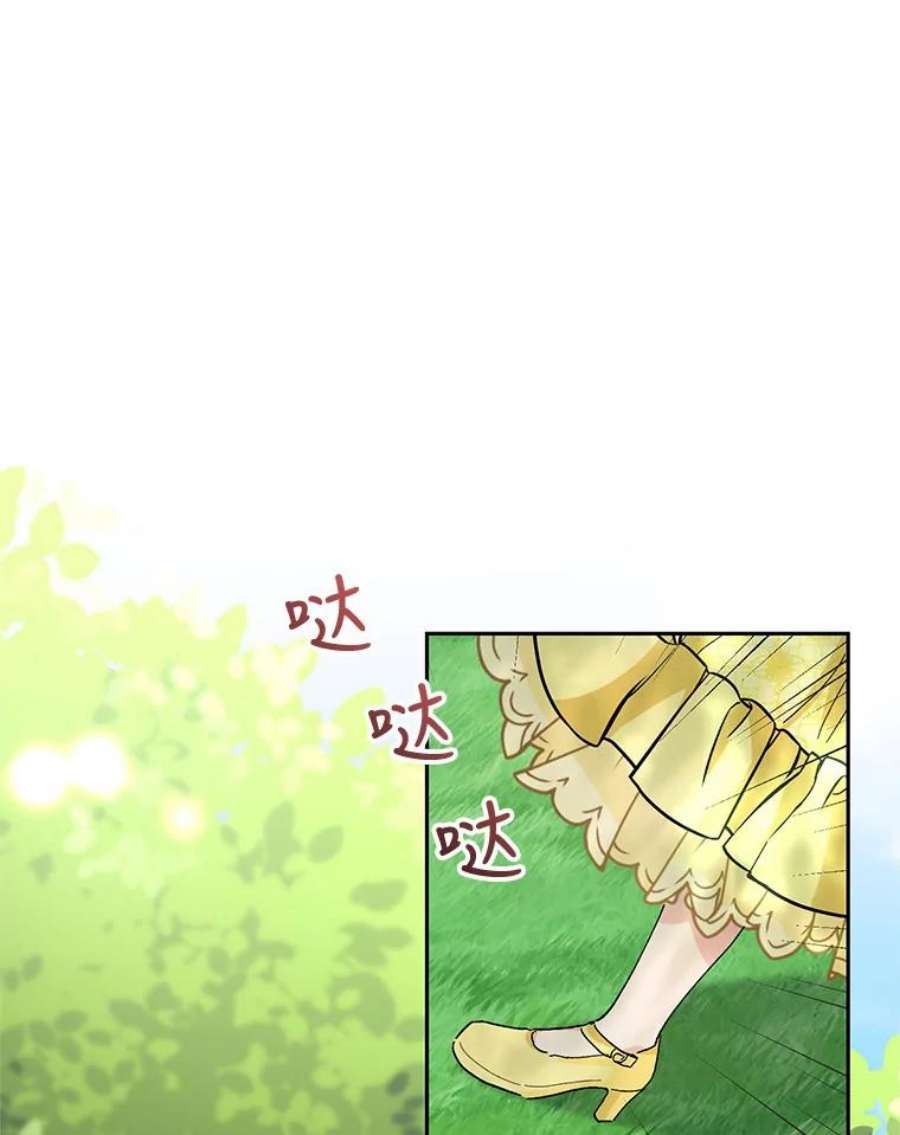 宝贝皇后殿下37.送花冠