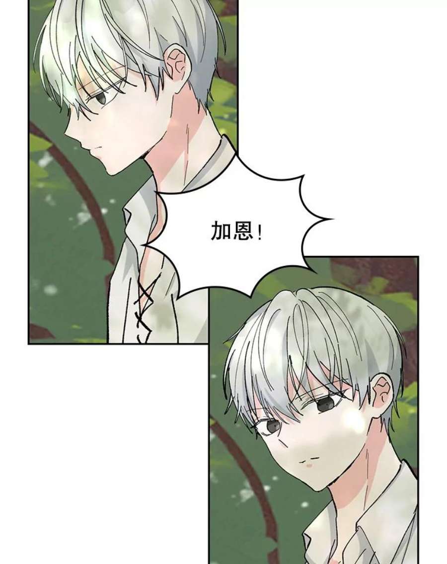 宝贝皇后殿下37.送花冠