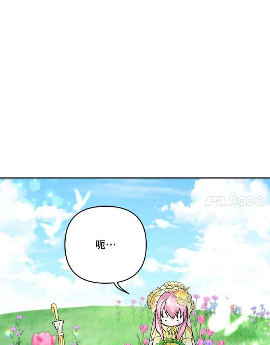 宝贝皇后殿下37.送花冠
