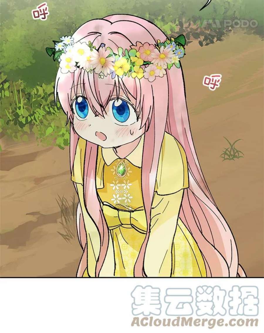 宝贝皇后殿下37.送花冠