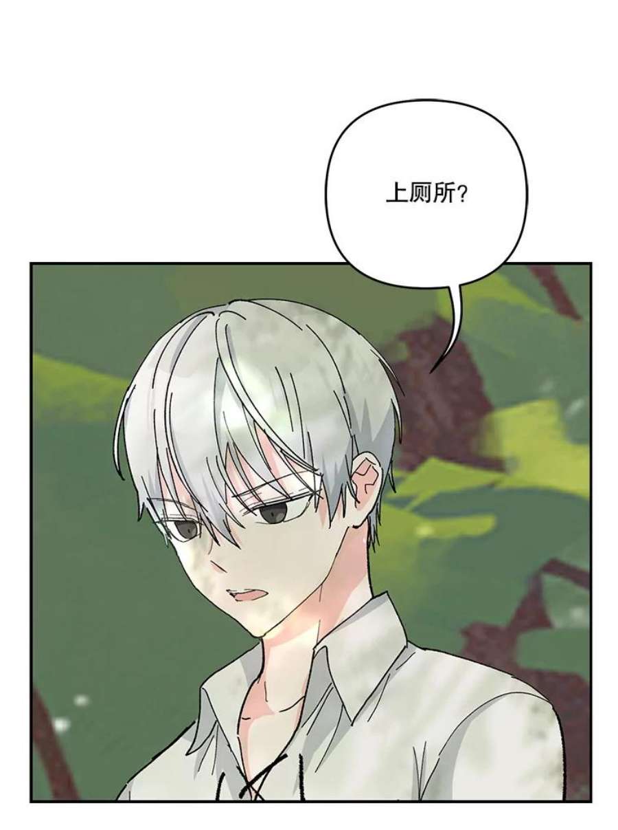 宝贝皇后殿下37.送花冠