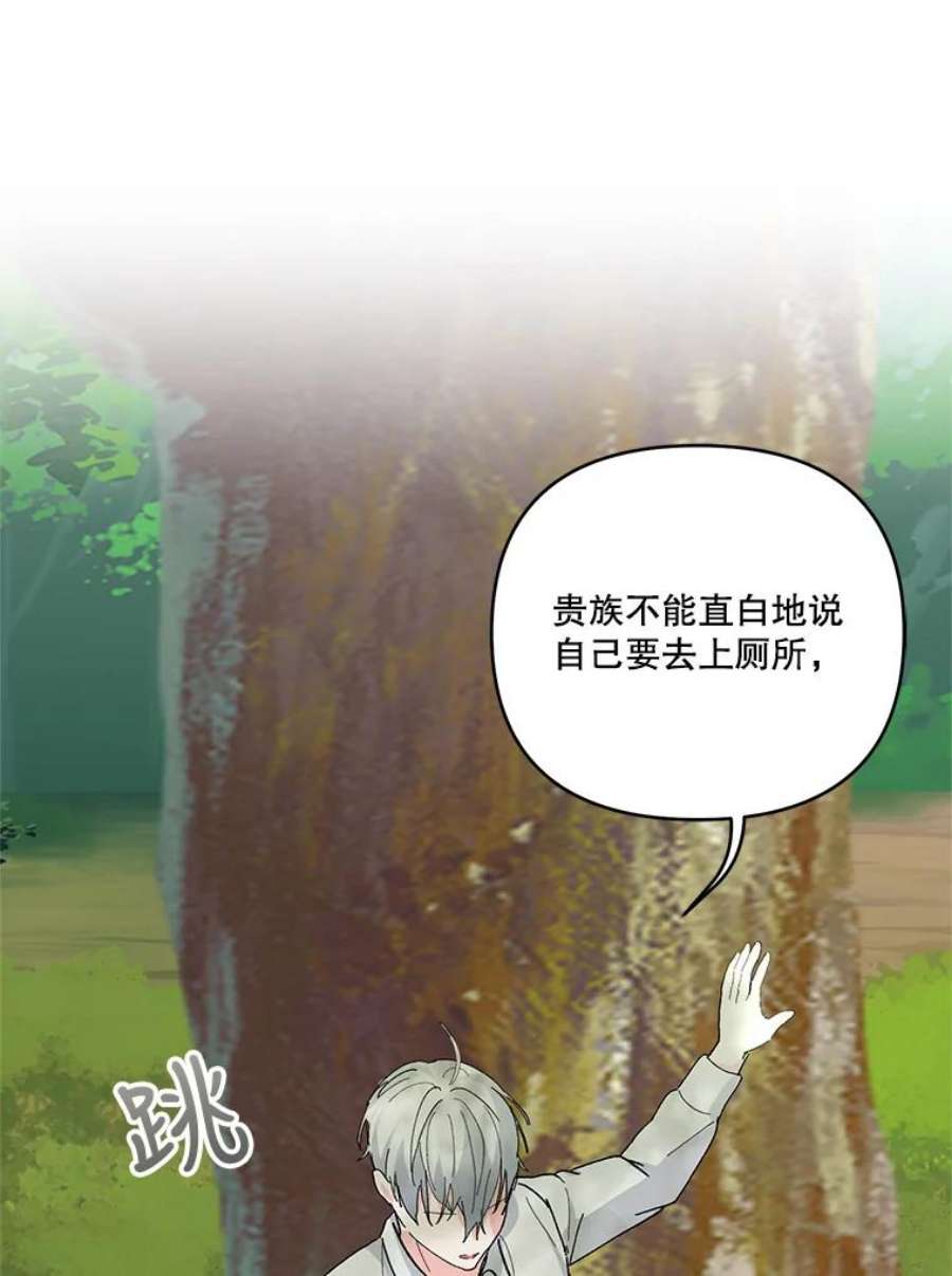 宝贝皇后殿下37.送花冠
