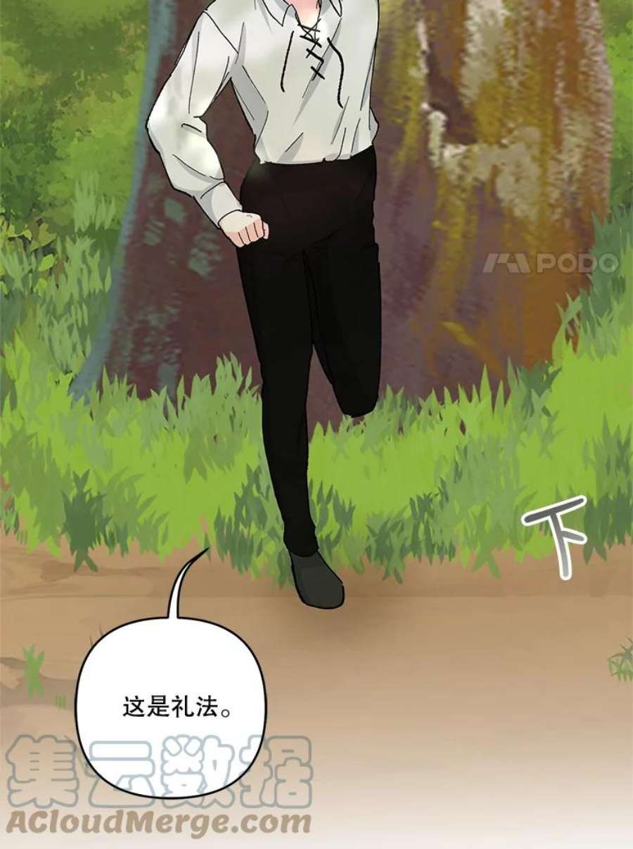 宝贝皇后殿下37.送花冠
