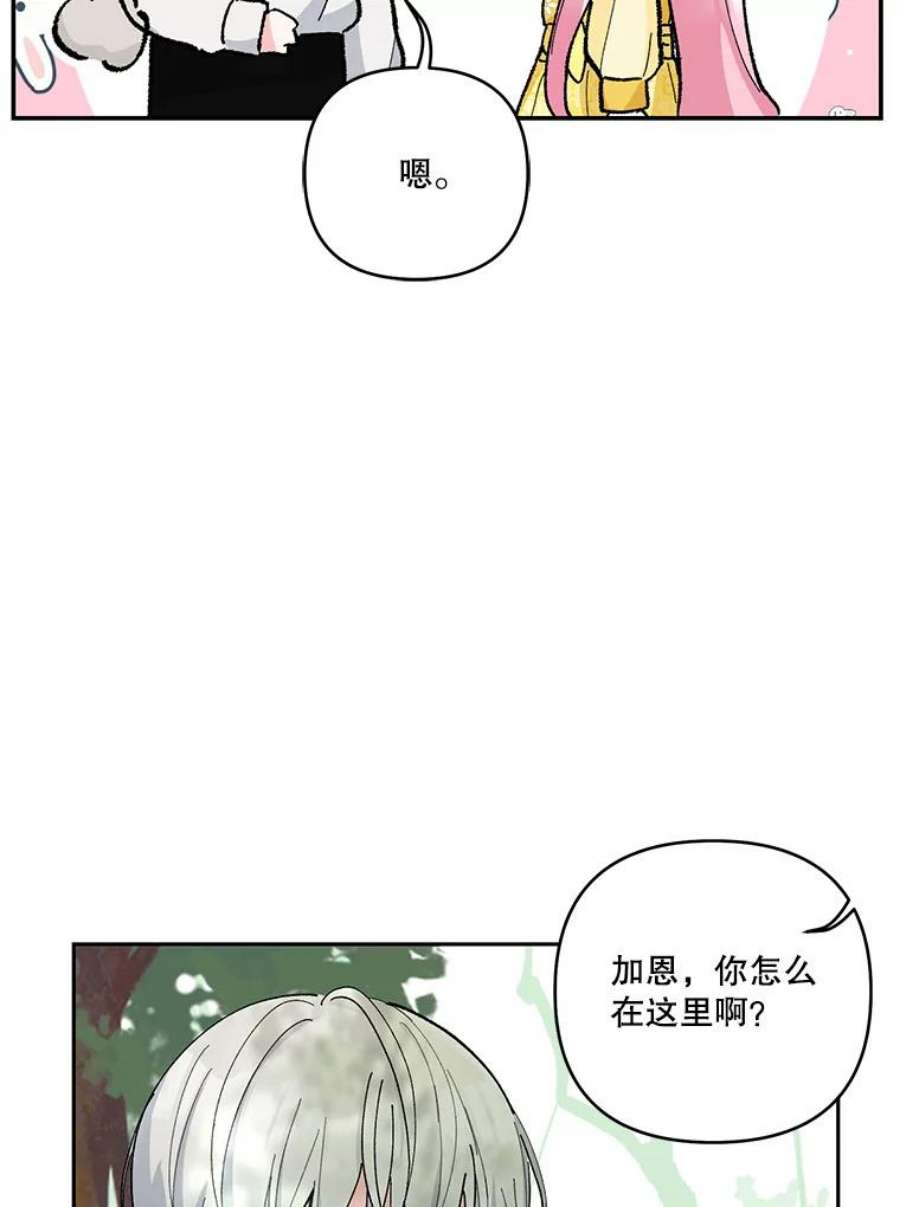 宝贝皇后殿下37.送花冠