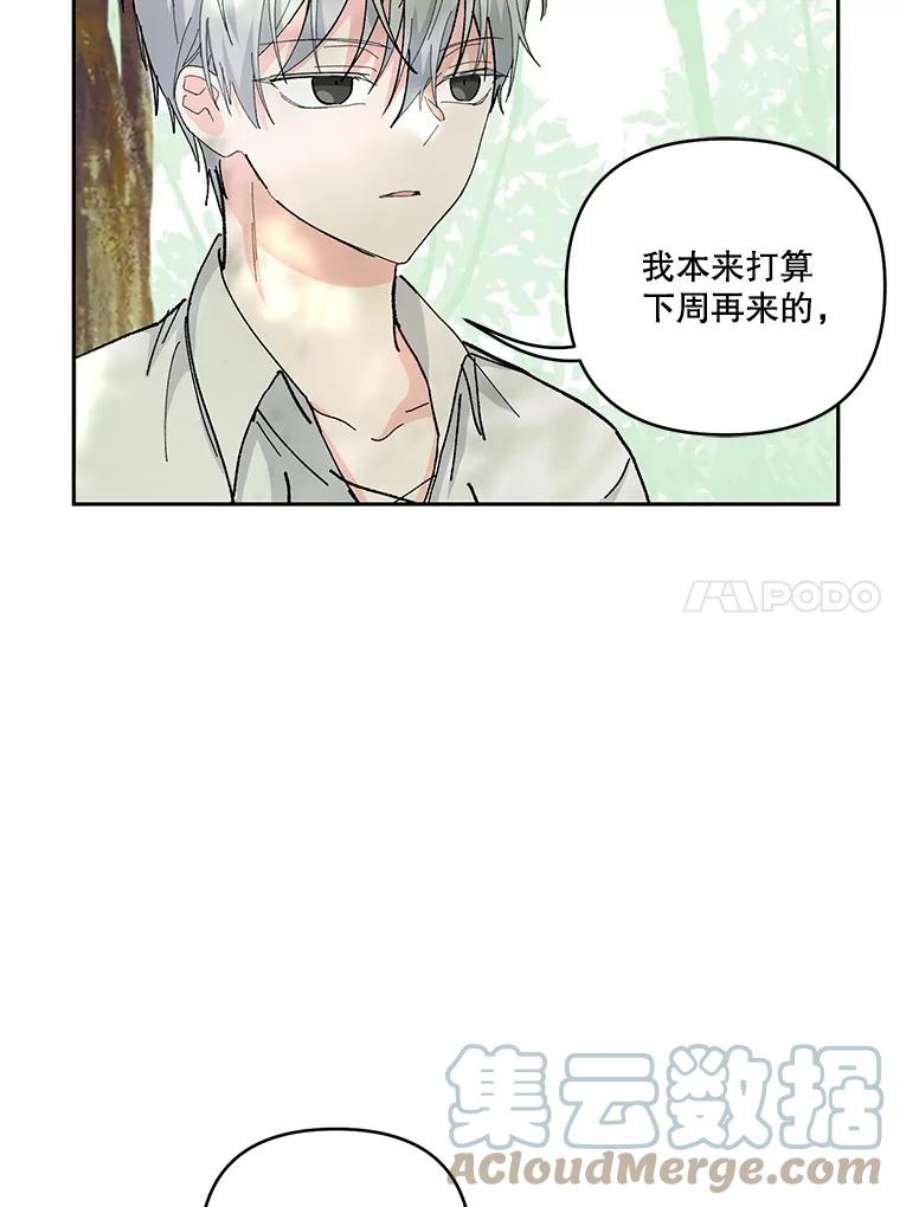 宝贝皇后殿下37.送花冠