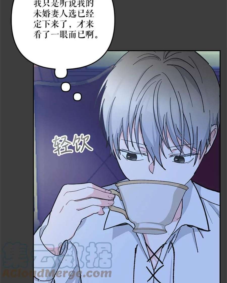 宝贝皇后殿下39.神之诅咒