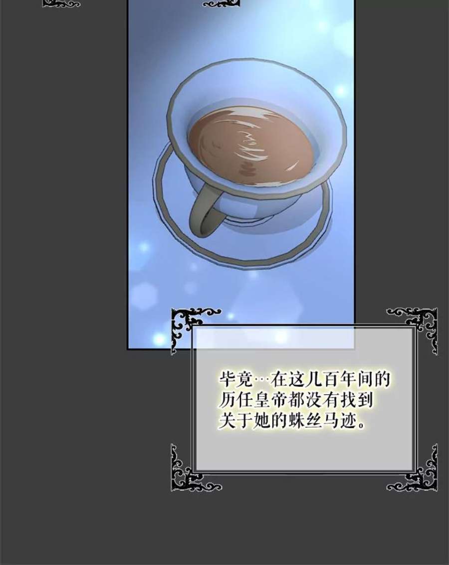 宝贝皇后殿下39.神之诅咒