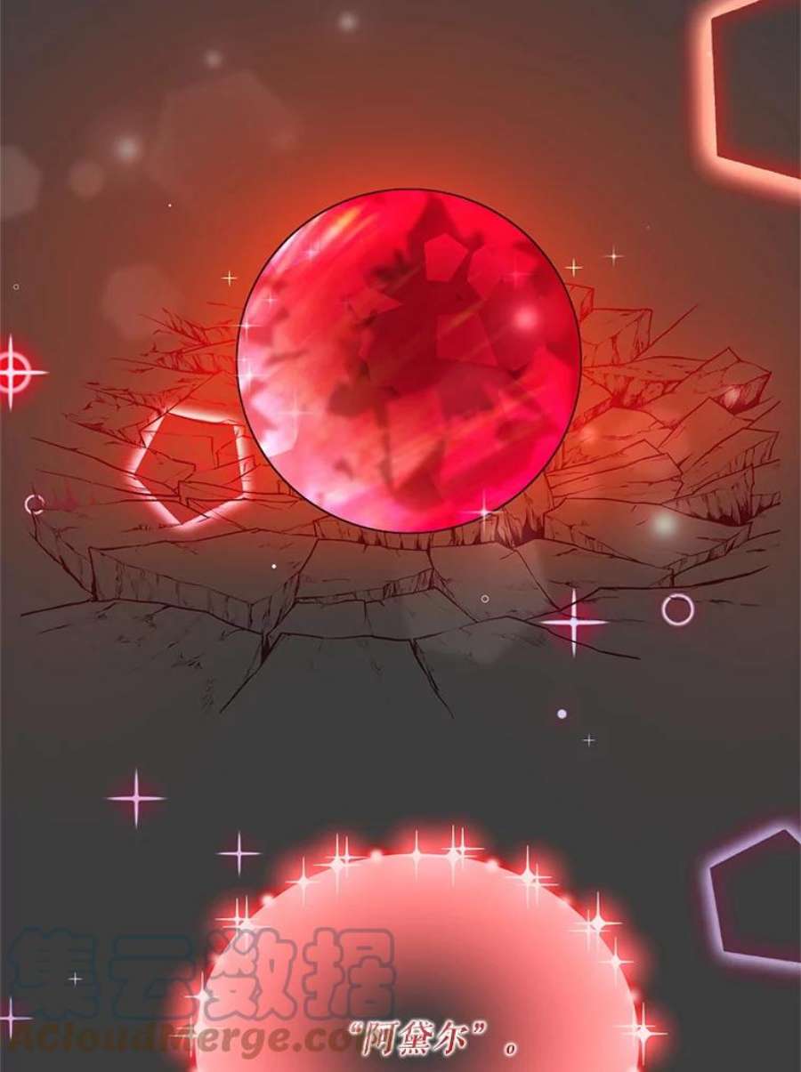 宝贝皇后殿下39.神之诅咒