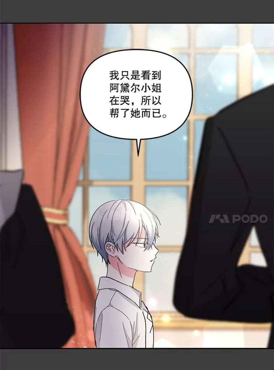 宝贝皇后殿下40.爱她的方式