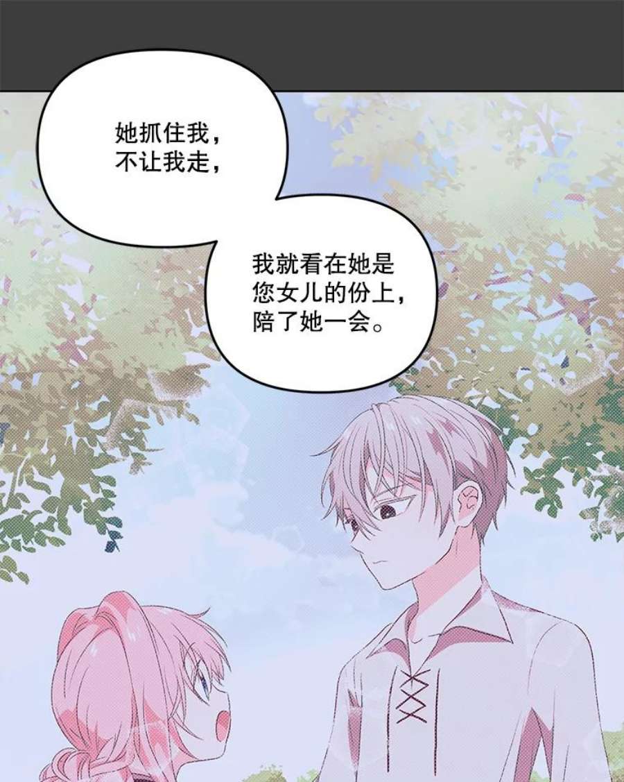 宝贝皇后殿下40.爱她的方式