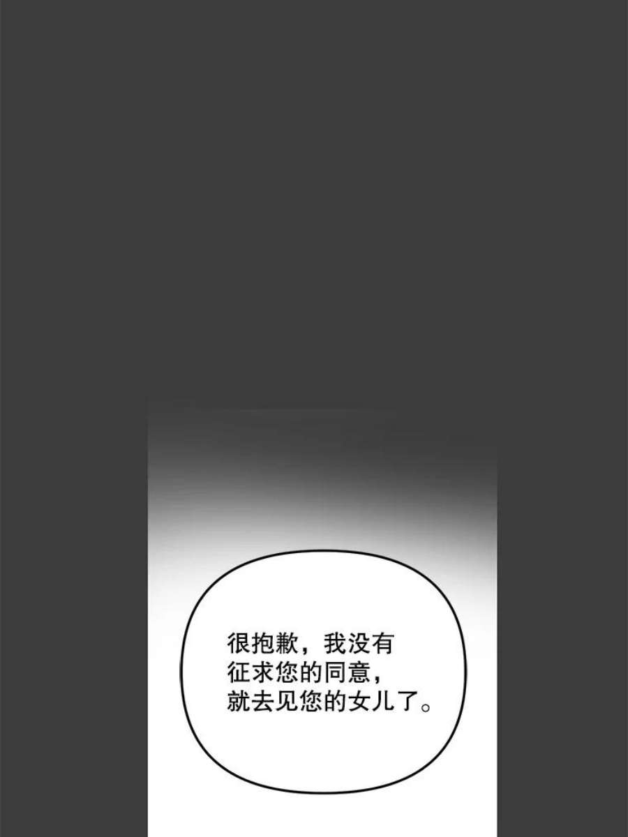 宝贝皇后殿下40.爱她的方式