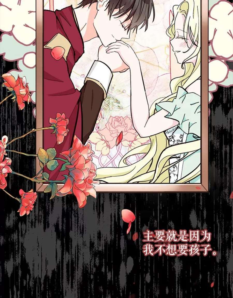宝贝皇后殿下40.爱她的方式