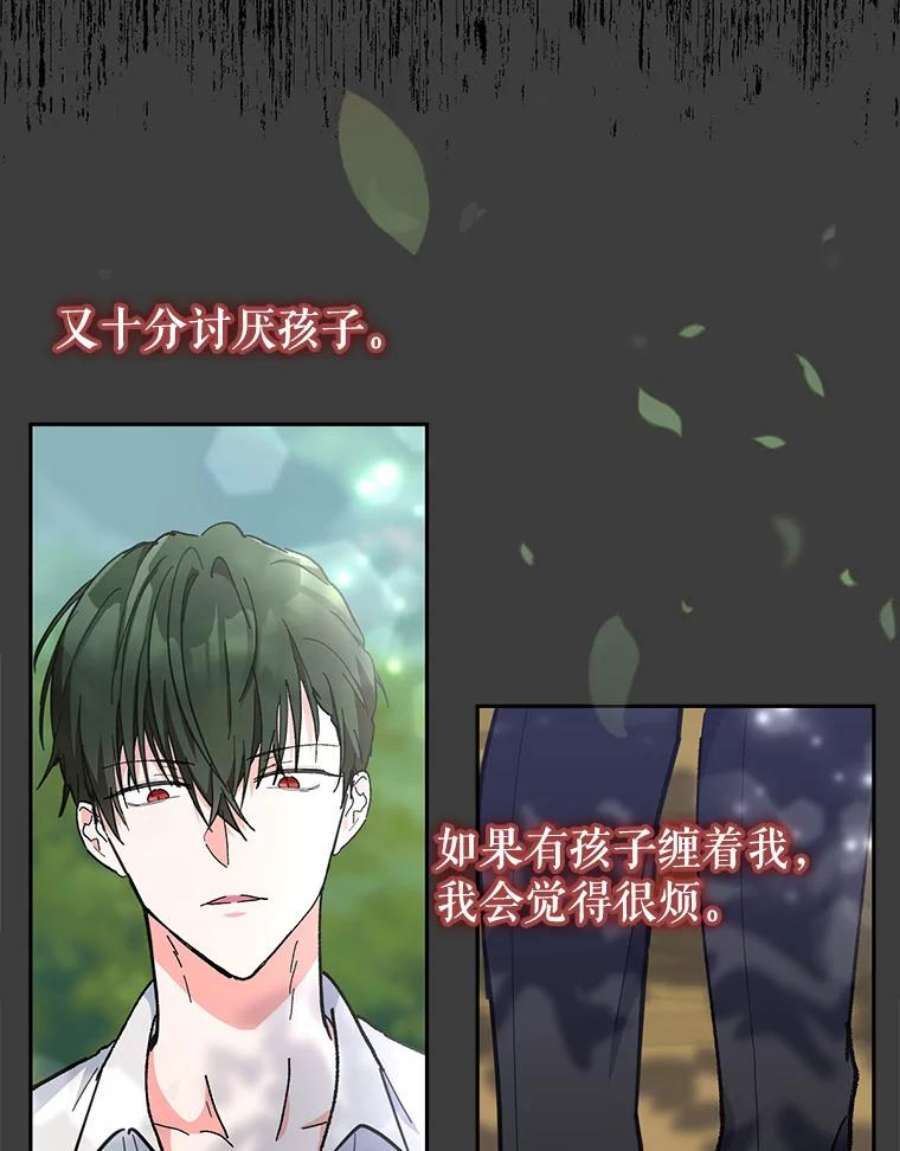 宝贝皇后殿下40.爱她的方式