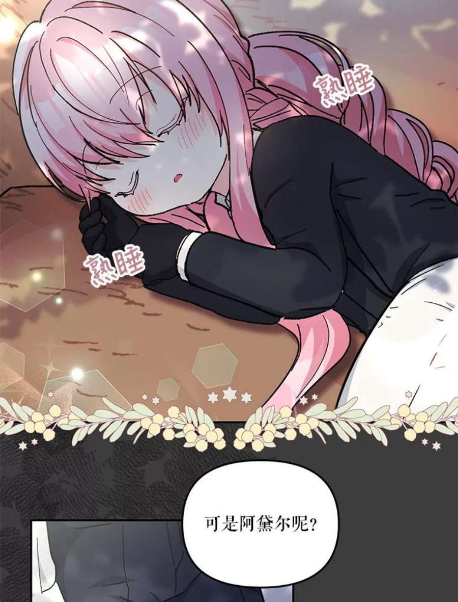 宝贝皇后殿下40.爱她的方式