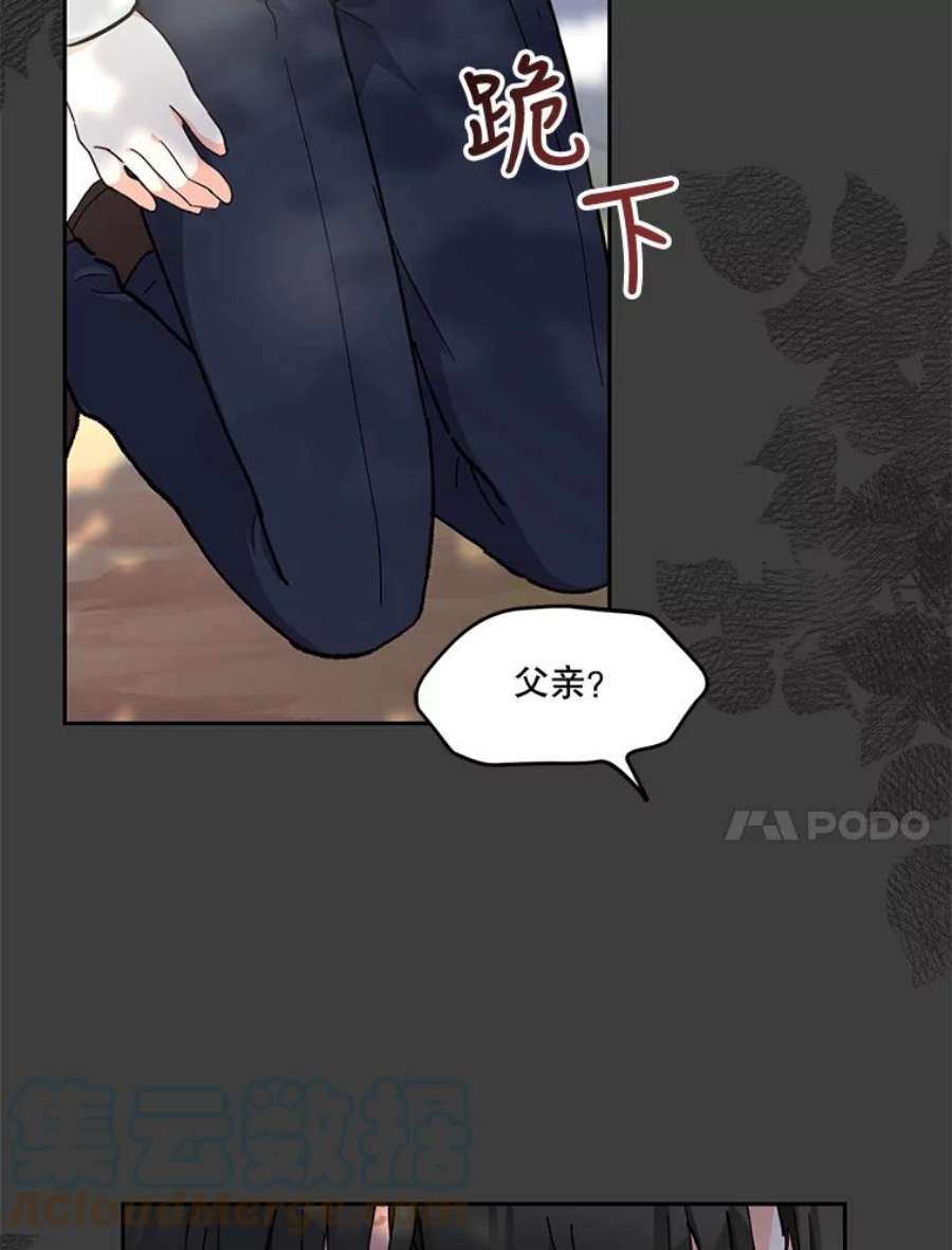 宝贝皇后殿下40.爱她的方式