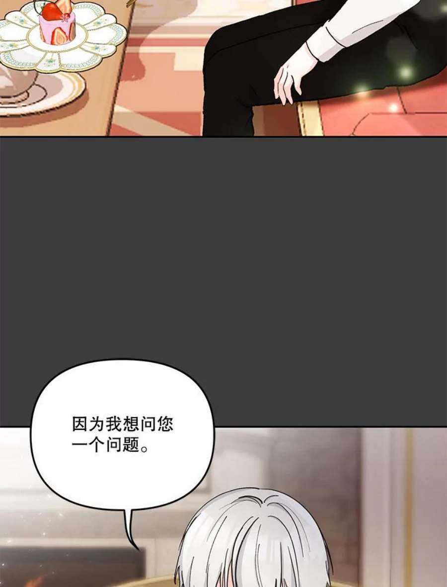 宝贝皇后殿下40.爱她的方式
