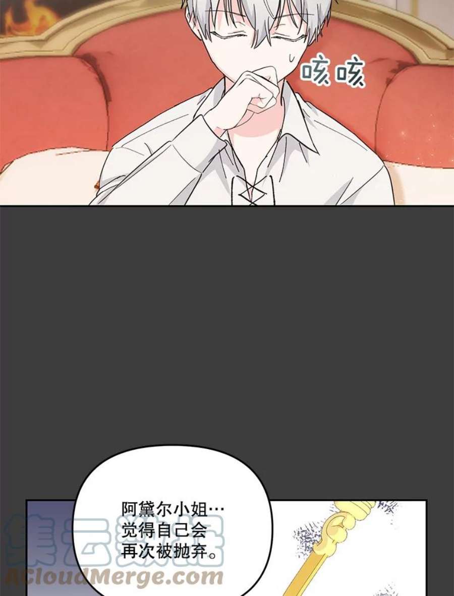 宝贝皇后殿下40.爱她的方式