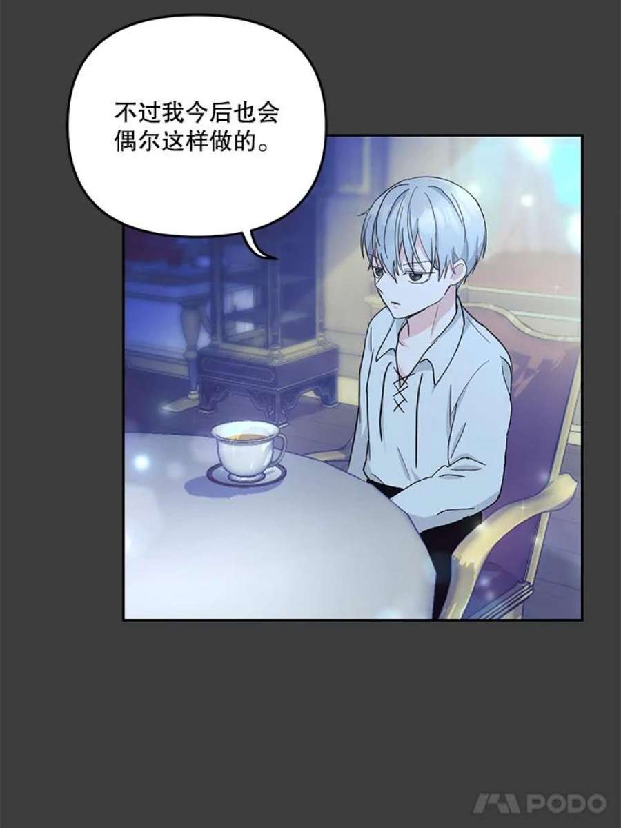 宝贝皇后殿下40.爱她的方式
