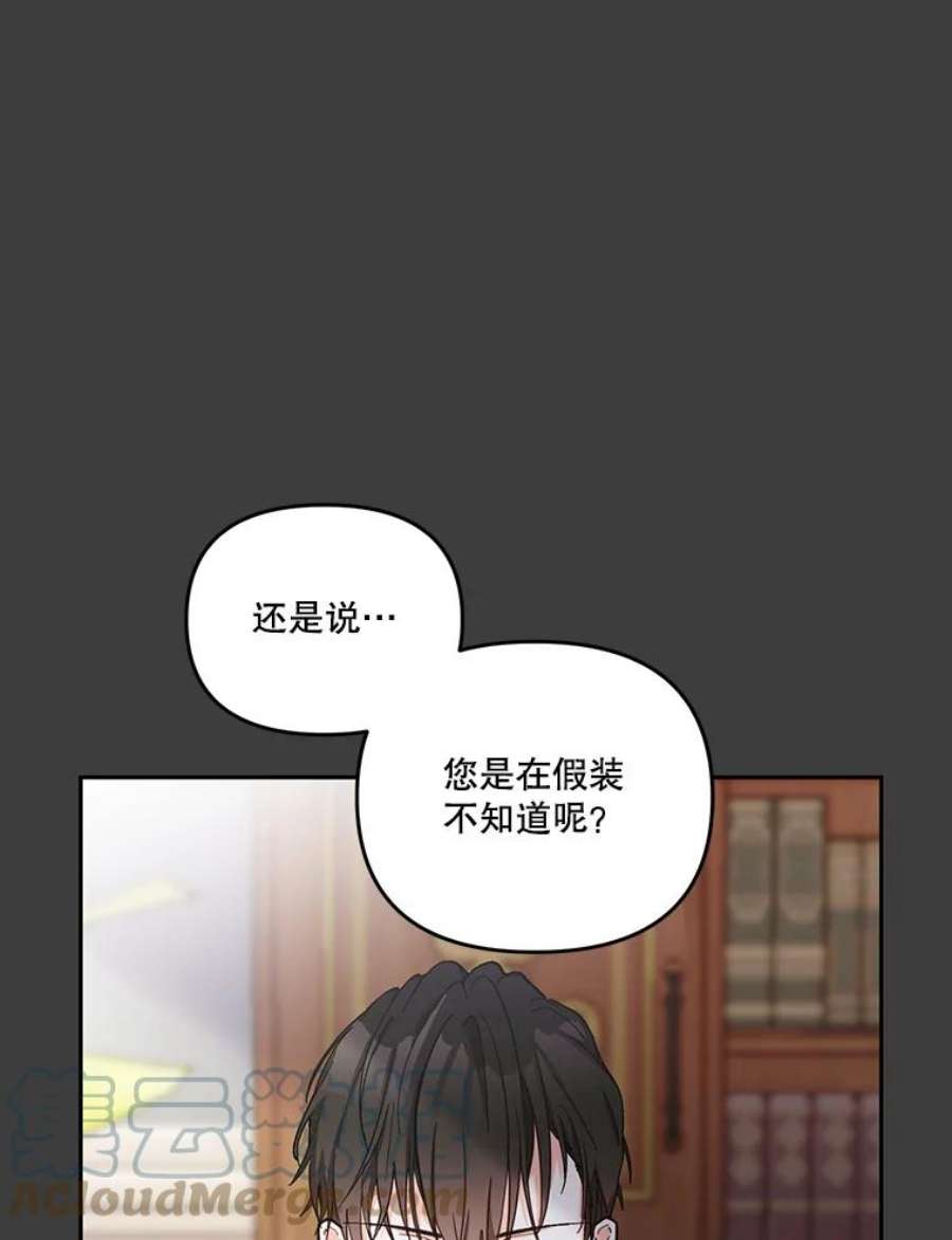 宝贝皇后殿下40.爱她的方式