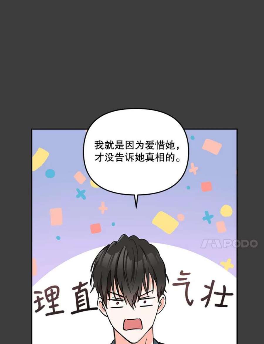 宝贝皇后殿下40.爱她的方式