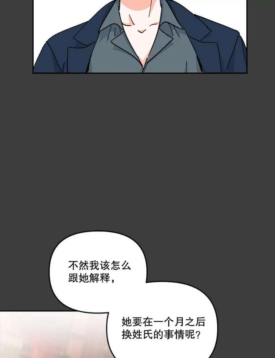 宝贝皇后殿下40.爱她的方式
