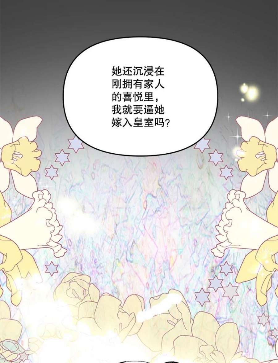 宝贝皇后殿下40.爱她的方式