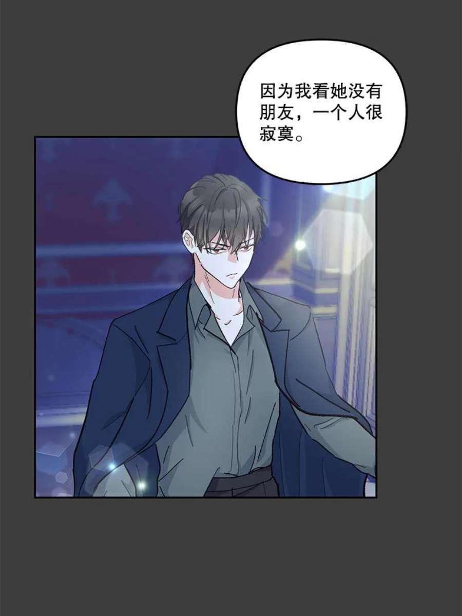 宝贝皇后殿下40.爱她的方式