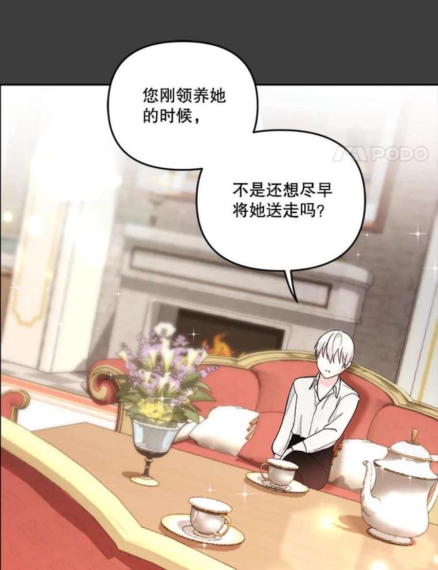 宝贝皇后殿下40.爱她的方式