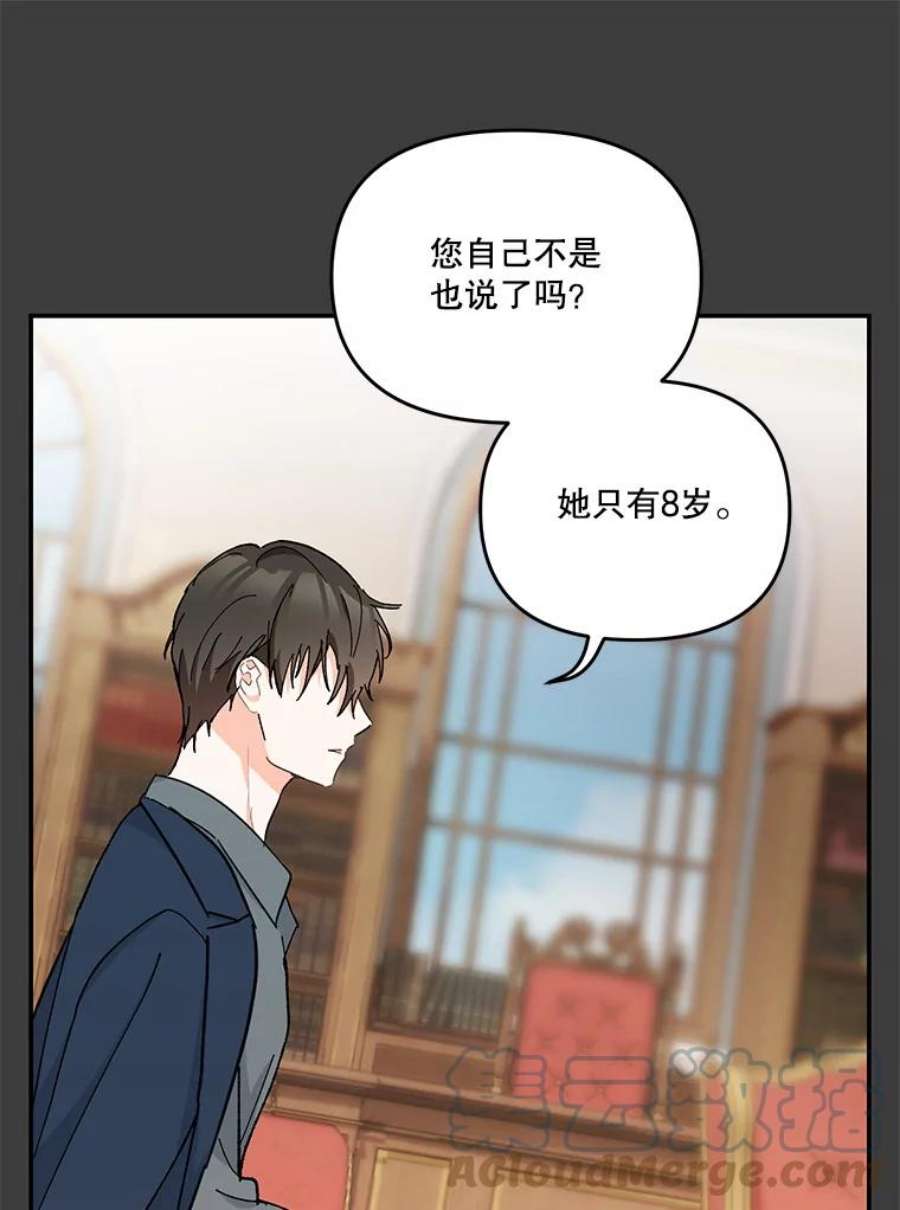 宝贝皇后殿下40.爱她的方式