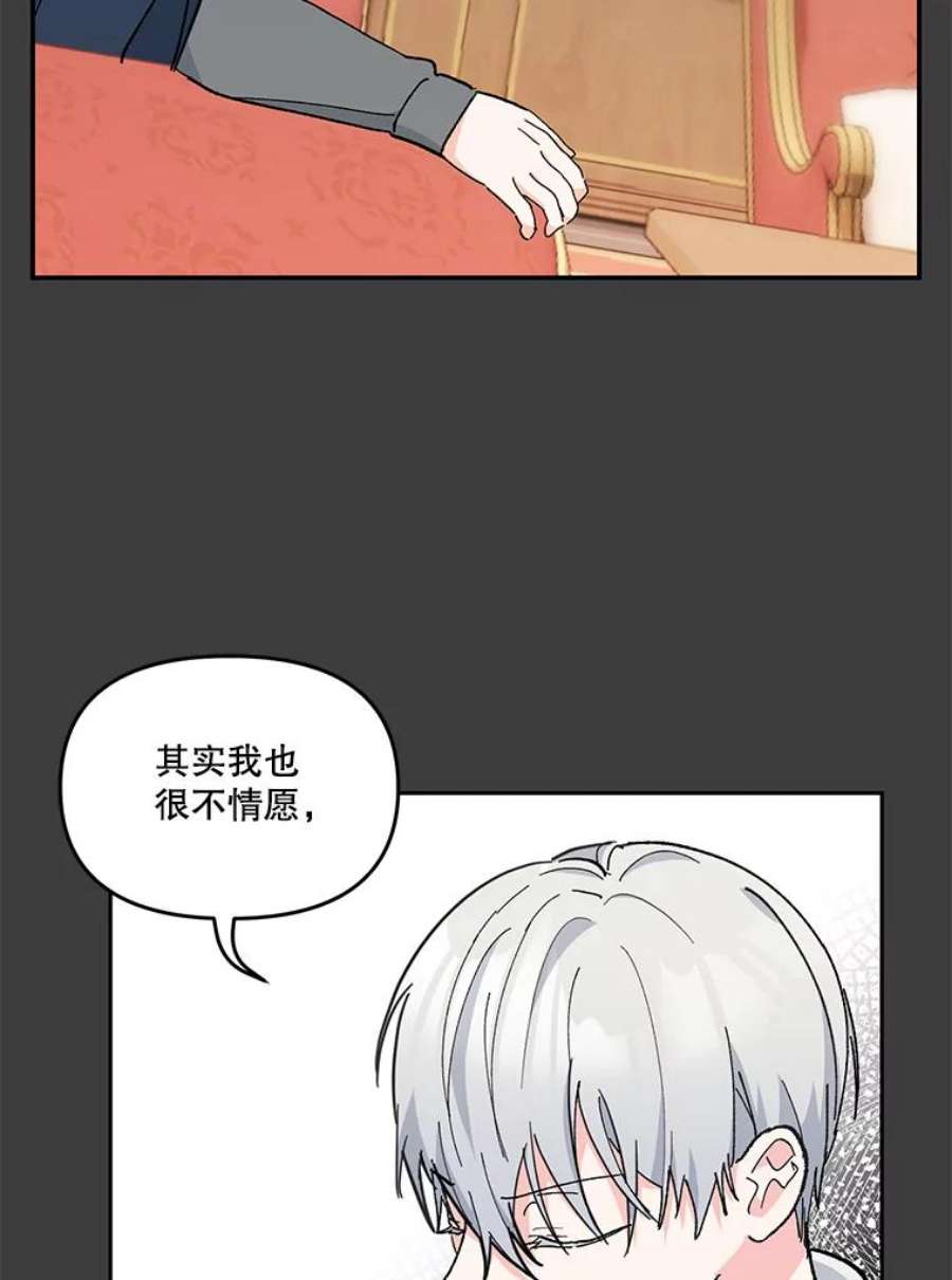 宝贝皇后殿下40.爱她的方式