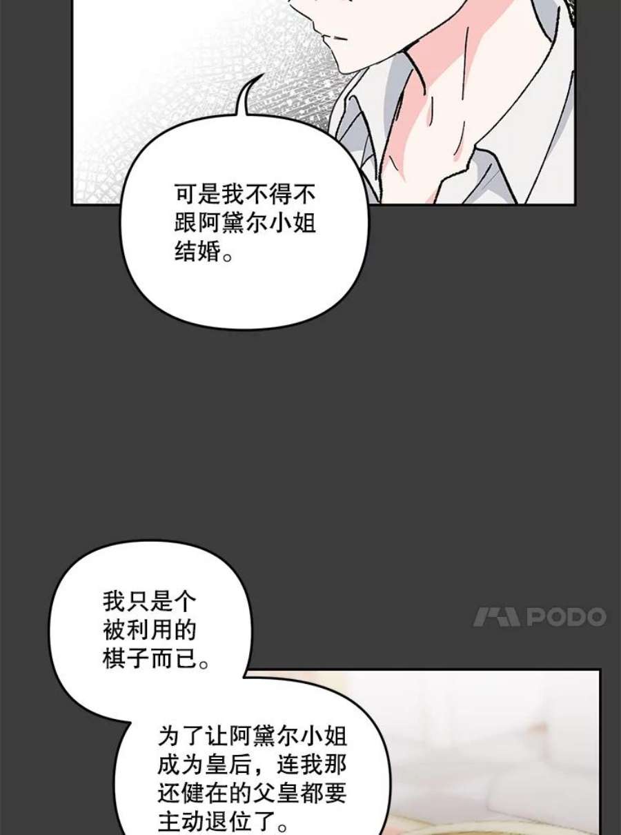 宝贝皇后殿下40.爱她的方式
