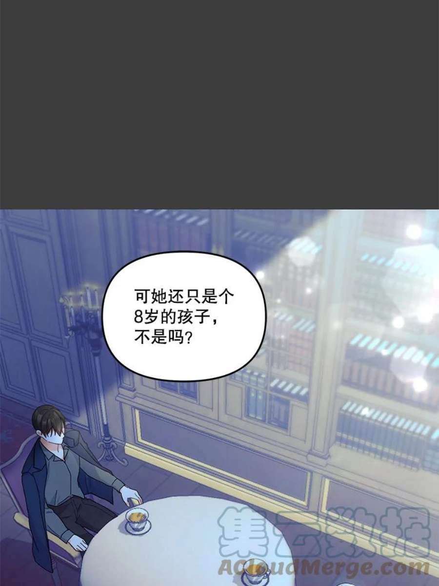 宝贝皇后殿下40.爱她的方式